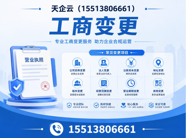 清徐县太原公司注册展示图