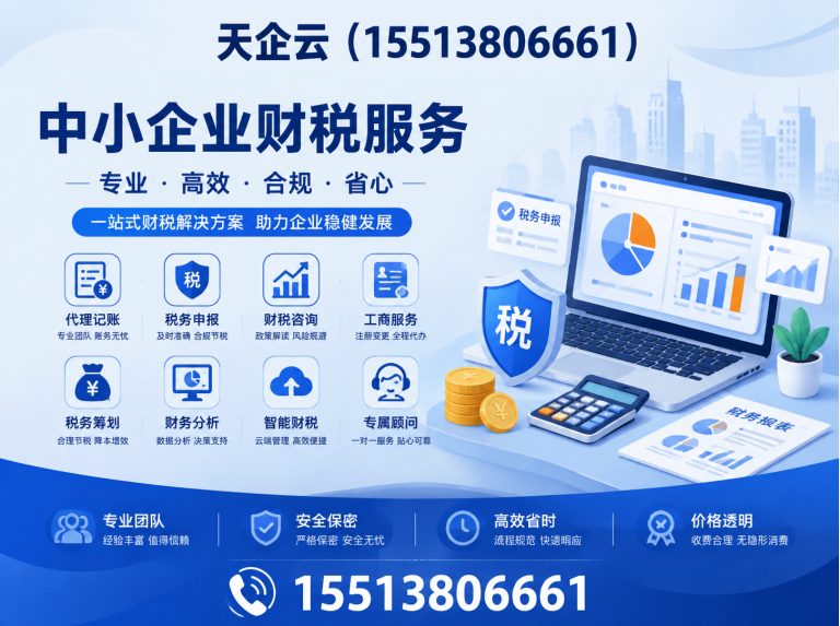 清徐县天企云展示图